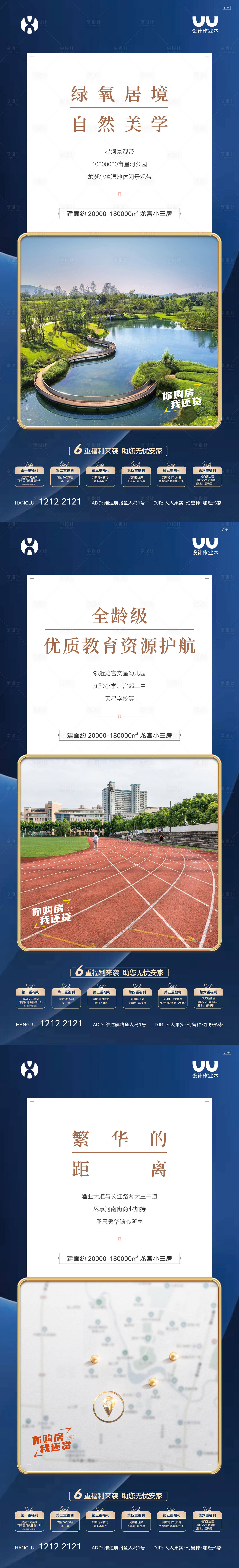 源文件下載【配套賣點海報】編號：88560022297401508