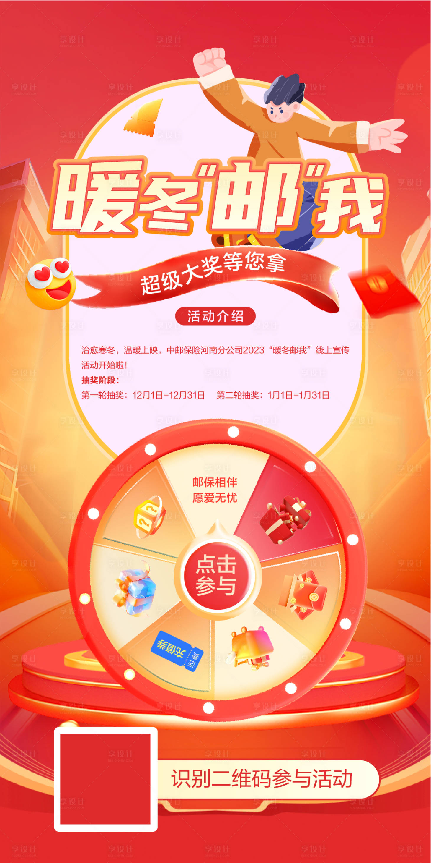 源文件下载【抽奖】编号：29180022709793769