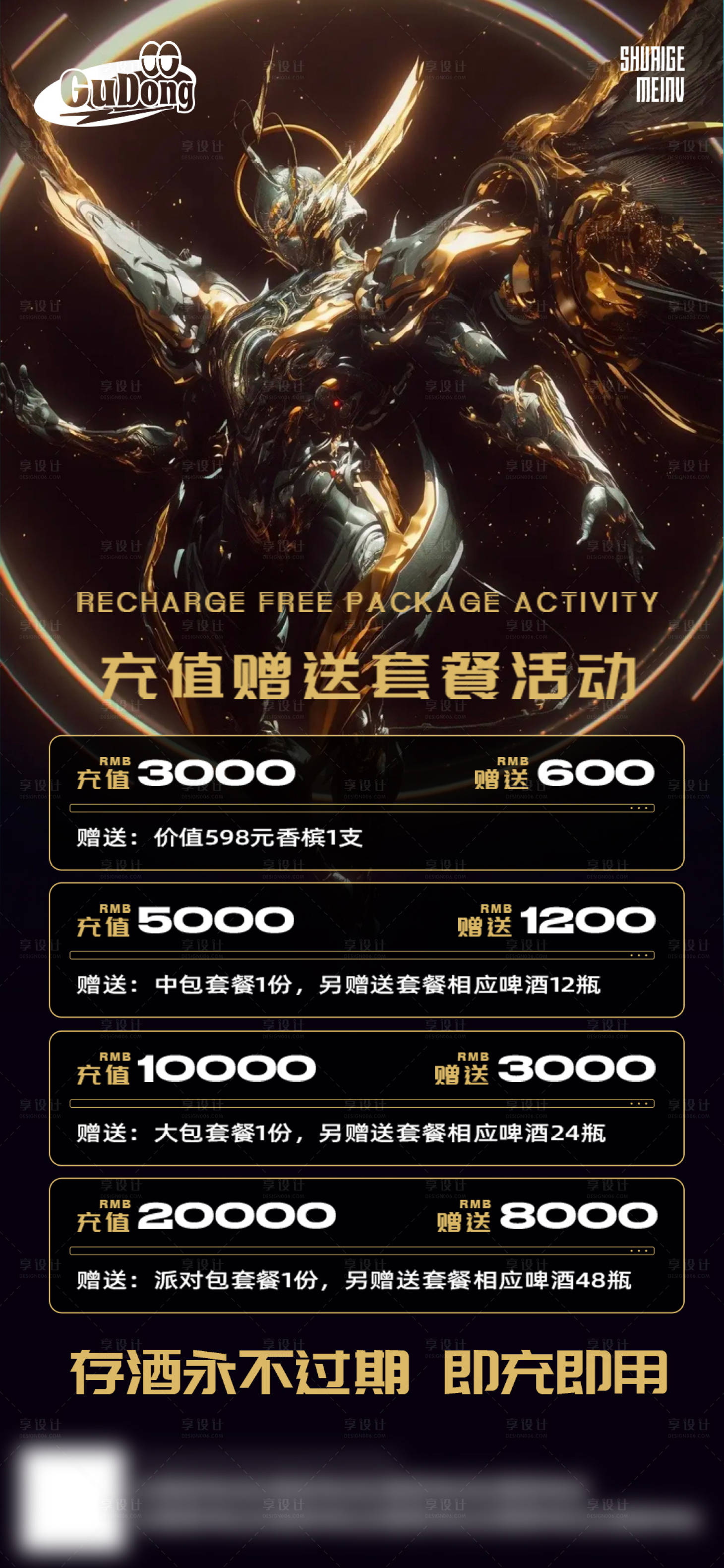 源文件下載【酒吧日常活動宣傳創意海報】編號：59400022389499276