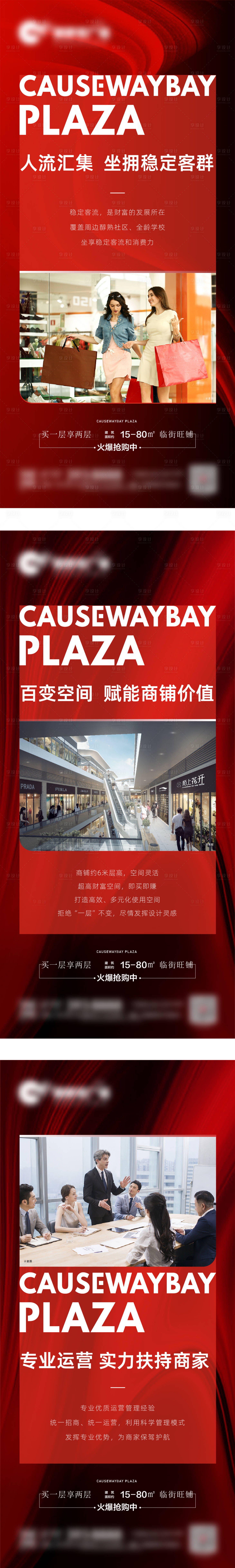 源文件下载【地产海报】编号：53320022587386571