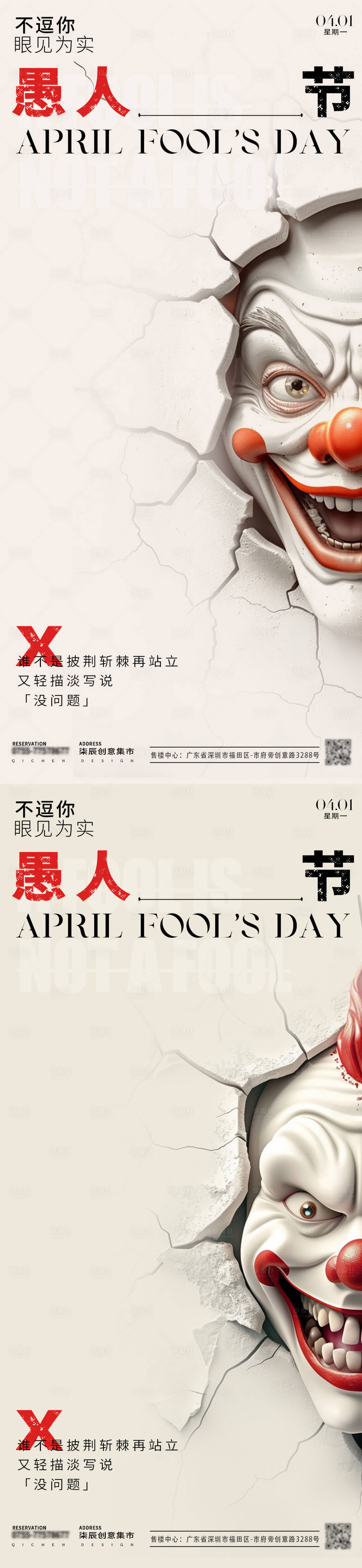 源文件下載【享設(shè)計(jì)】搜索編號(hào)：39080022618027948【愚人節(jié)海報(bào)】