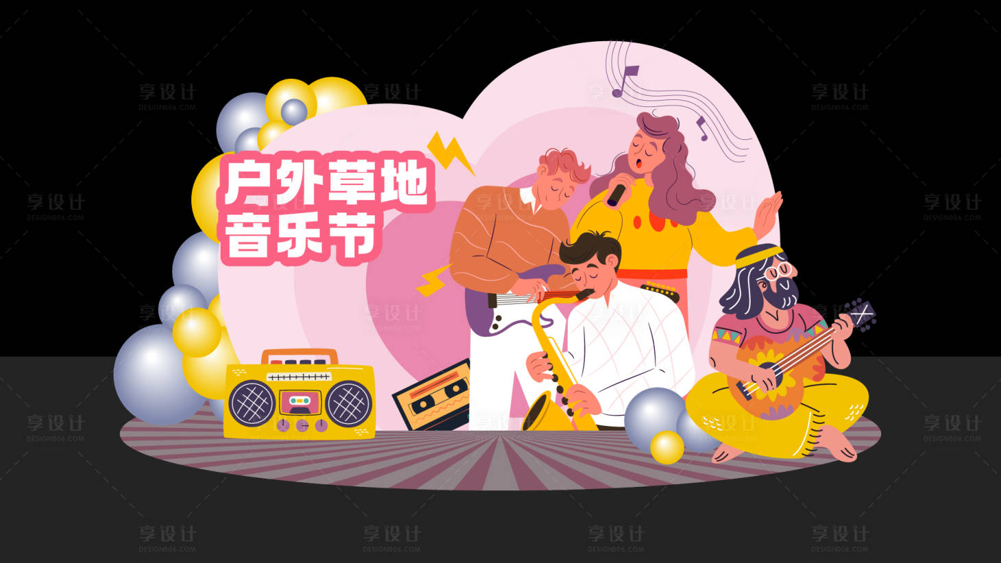 源文件下載【享設計】搜索編號：20370022516614094【音樂節美陳】
