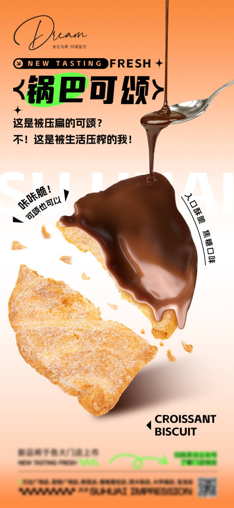 甜品海报-源文件【享设计】