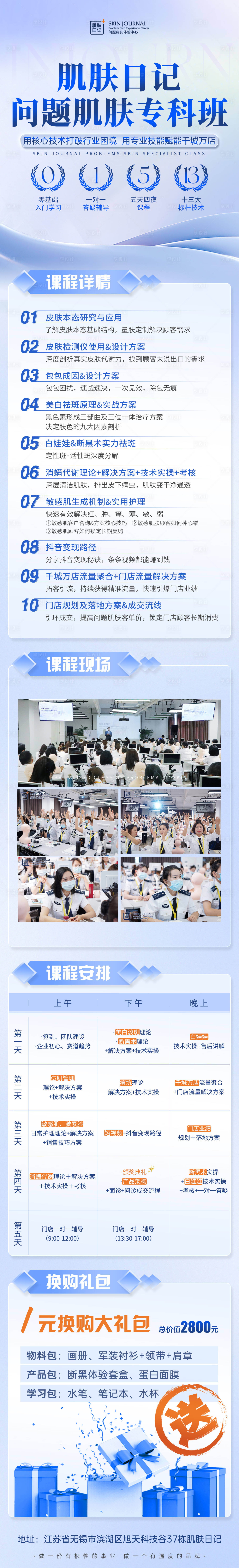源文件下載【享設計】搜索編號：69460022637015761【課程海報】