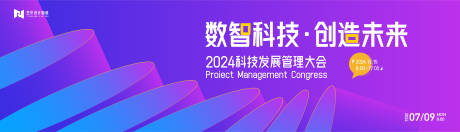 源文件下载【蓝色高端科技互联网活动背景板kv】编号：48570022786944001