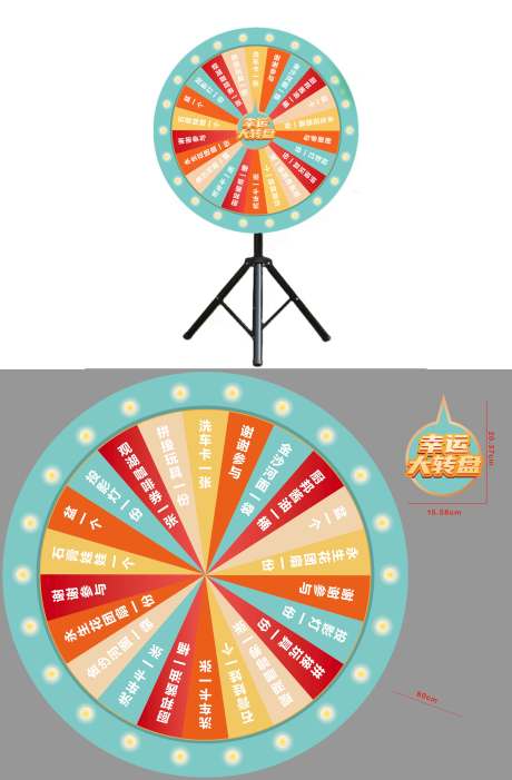 源文件下载【享设计】搜索编号：83410022268483989【抽奖转盘】