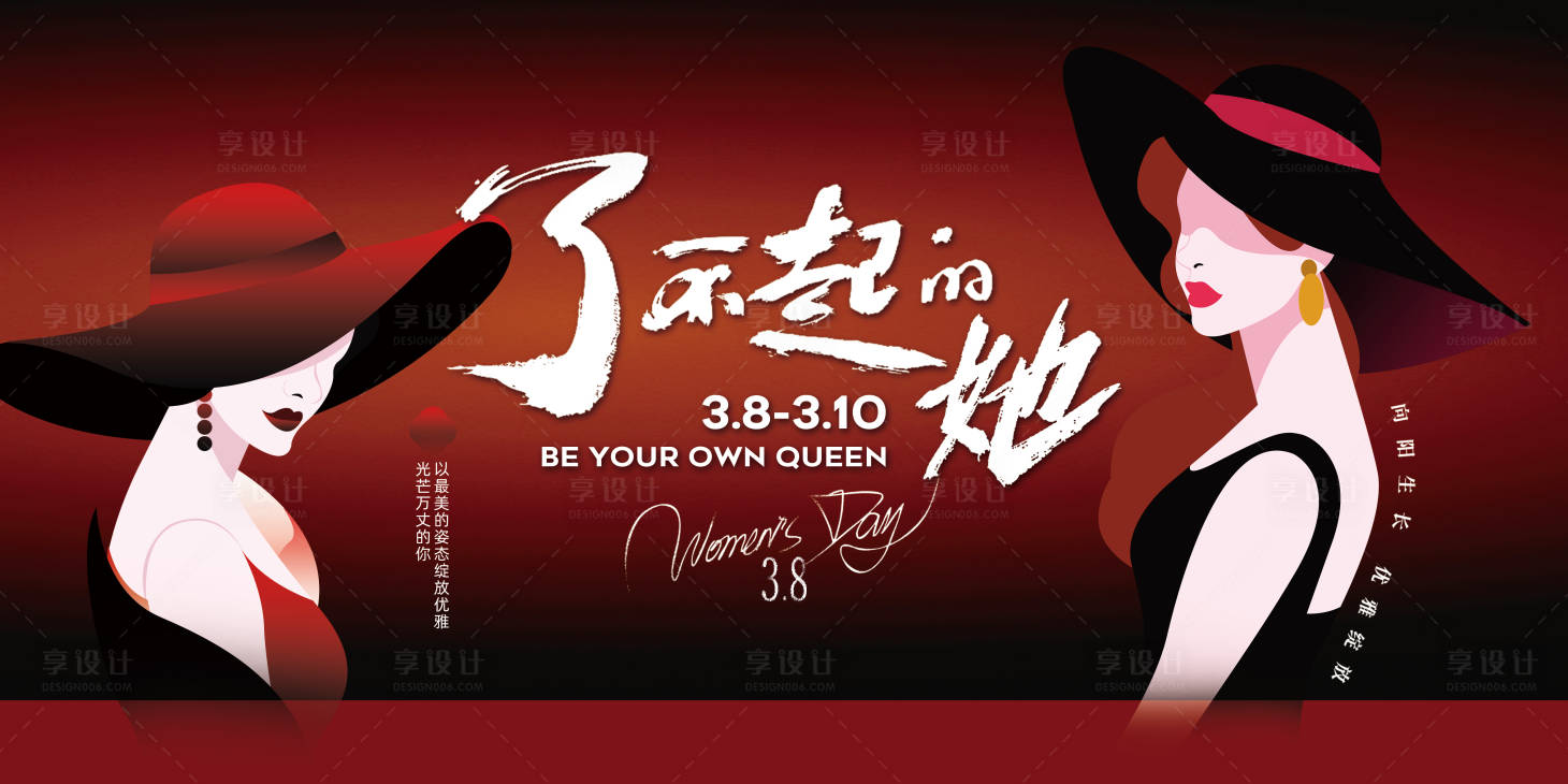 源文件下載【享設(shè)計(jì)】搜索編號(hào)：29960022651293452【了不起的她海報(bào)】
