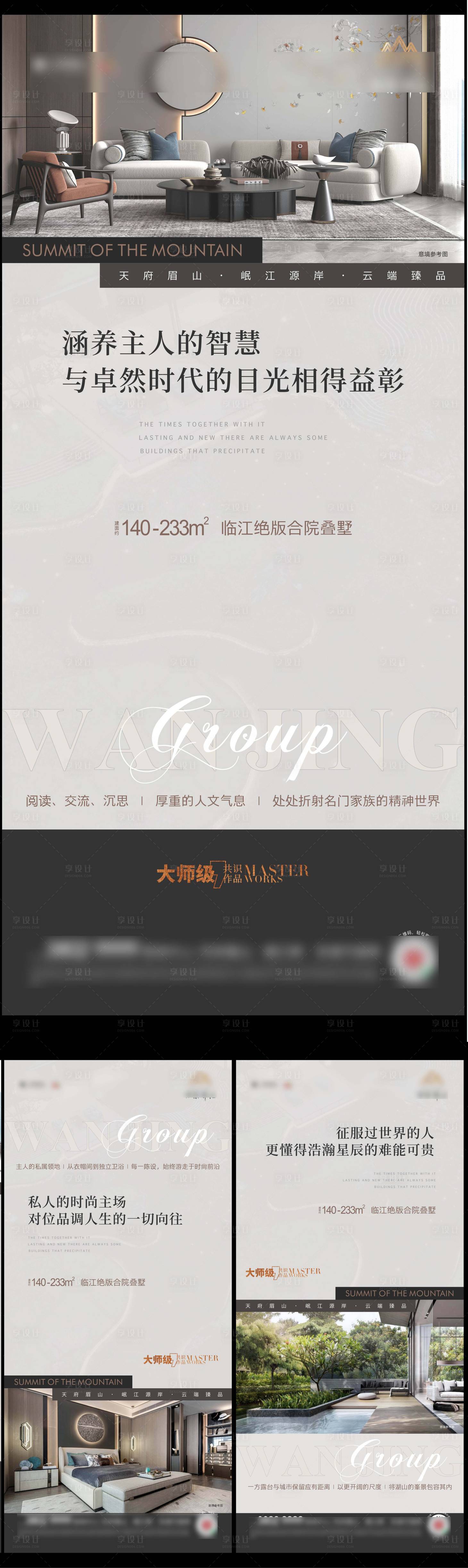 源文件下载【地产别墅价值点海报】编号：52110022408155427