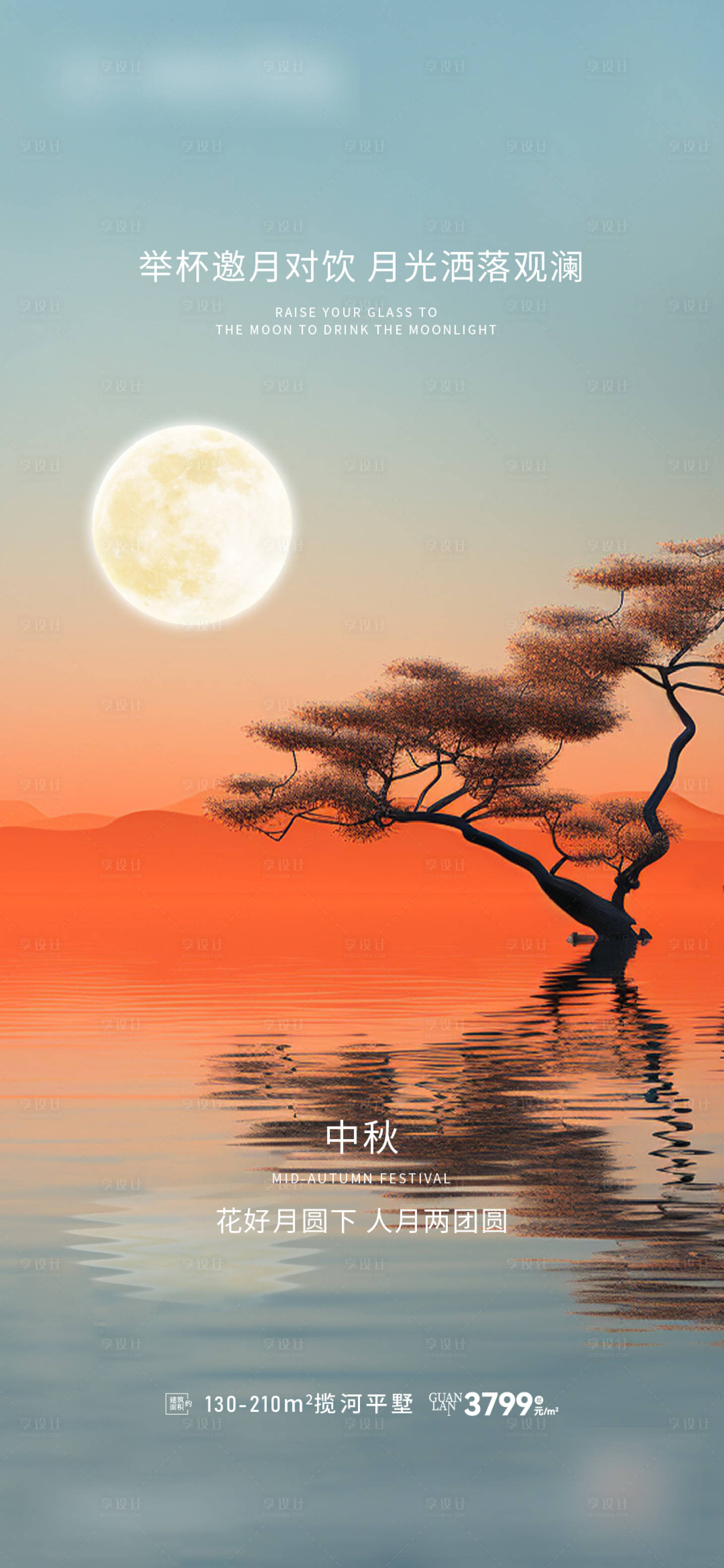 源文件下載【享設計】搜索編號：12670022649527058【中秋單圖】