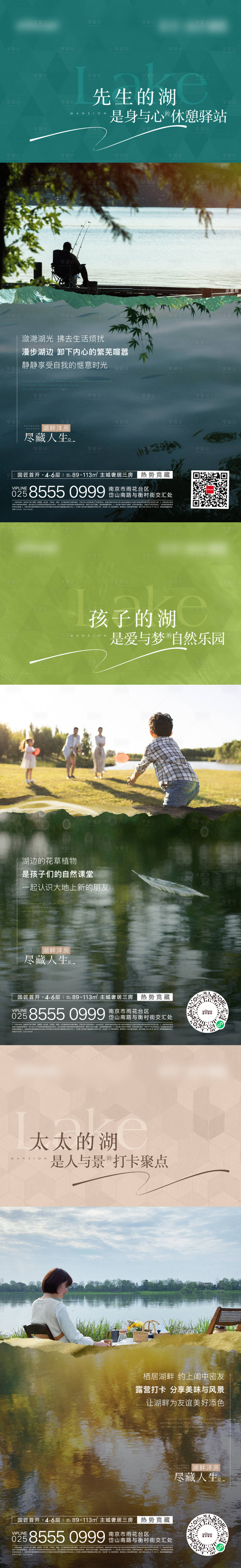 源文件下載【湖居調性系列好吧】編號：52950022554062013