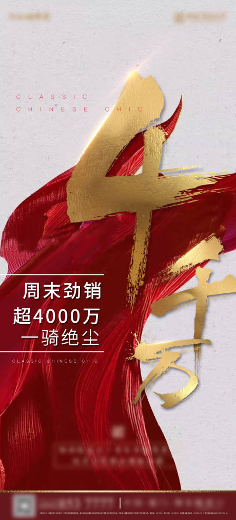 源文件下载【地产热销火热系列】编号：56300022497187385