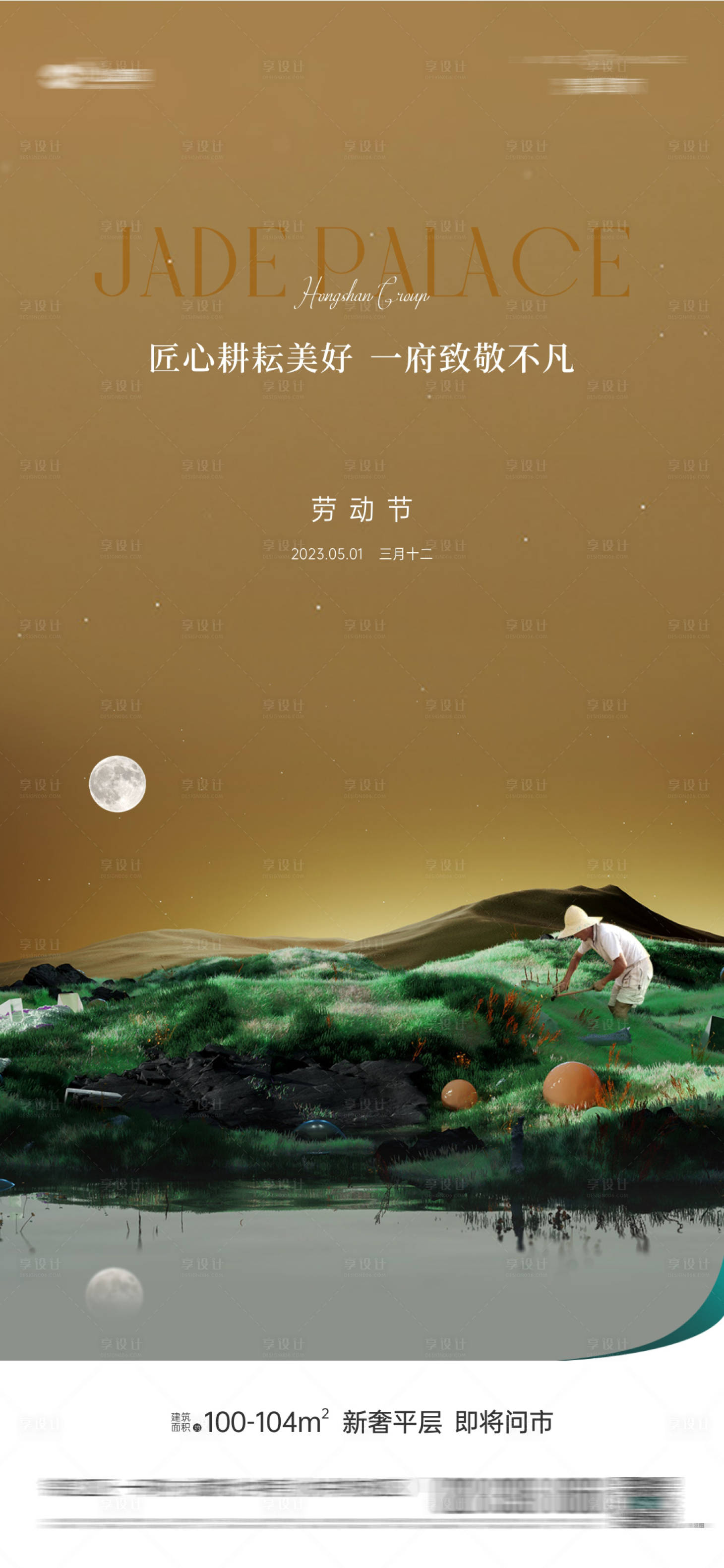 源文件下载【劳动节海报】编号：14340022860849229