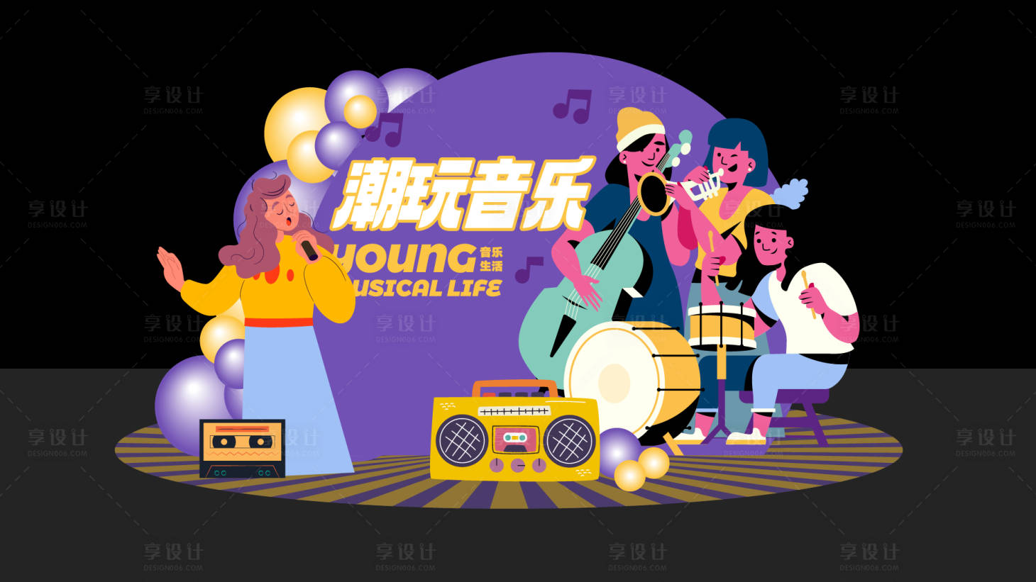 源文件下載【享設(shè)計】搜索編號：80830022567089180【音樂節(jié)美陳堆頭】