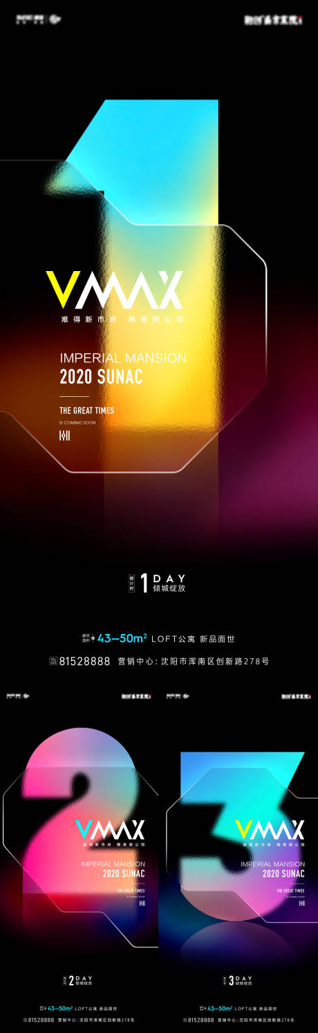 源文件下载【公寓倒计时海报】编号：90050022330244456