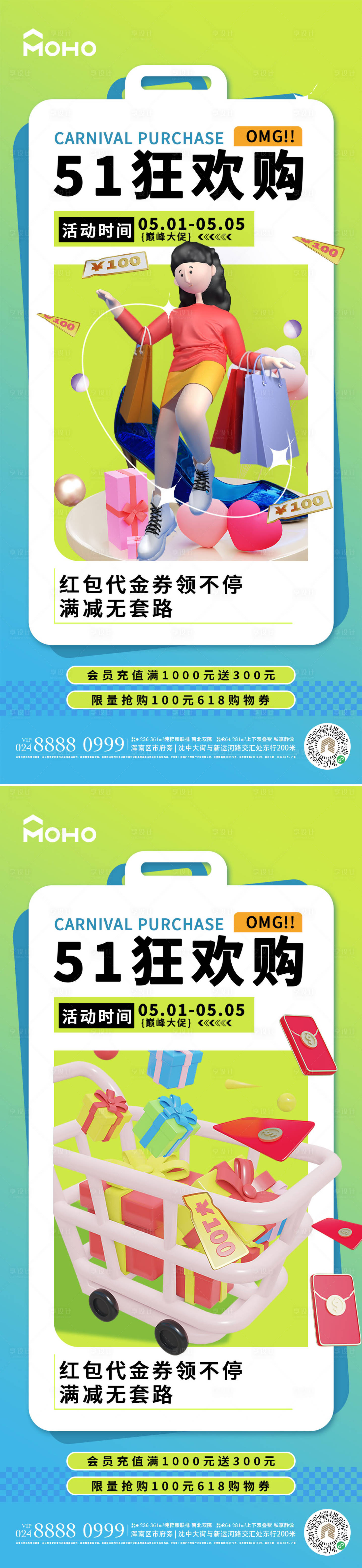 源文件下載【享設計】搜索編號：46690022646397899【五一購物節】
