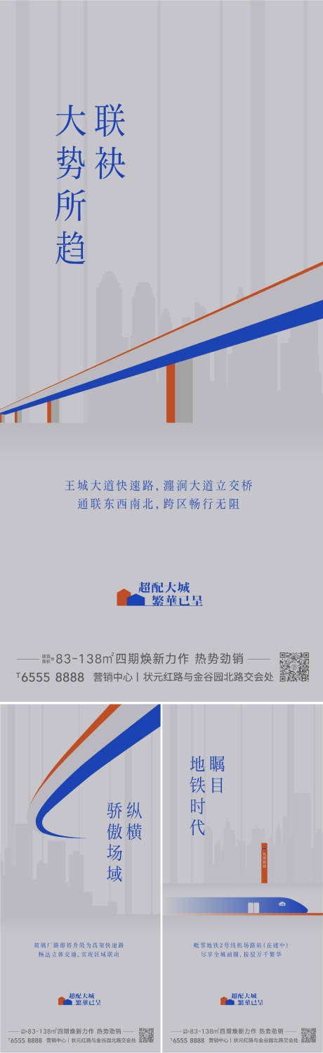源文件下载【地产区域交通单图】编号：56740022295189990