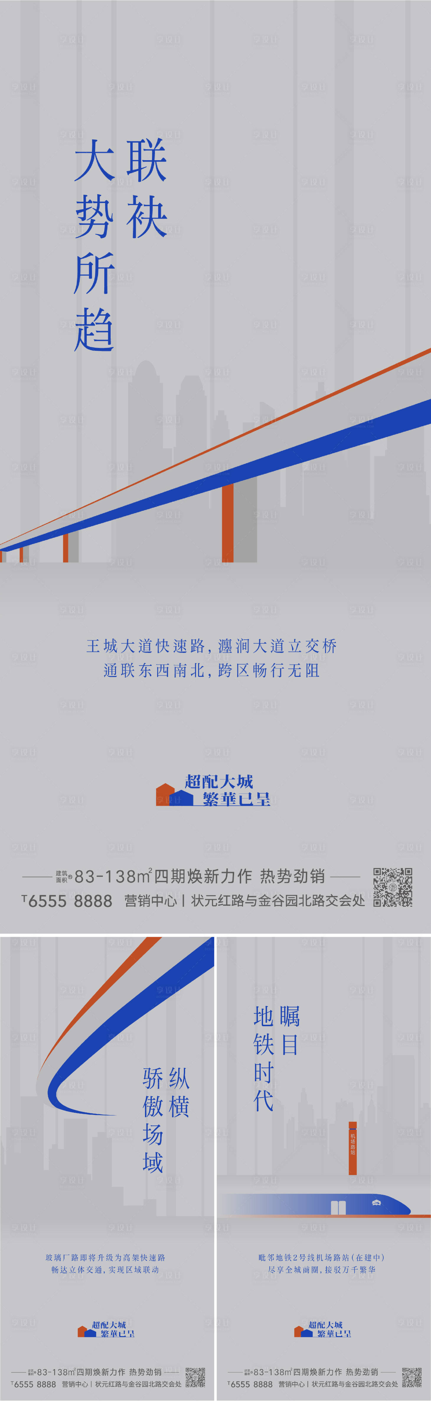 源文件下載【享設計】搜索編號：56740022295189990【地產區域交通單圖】