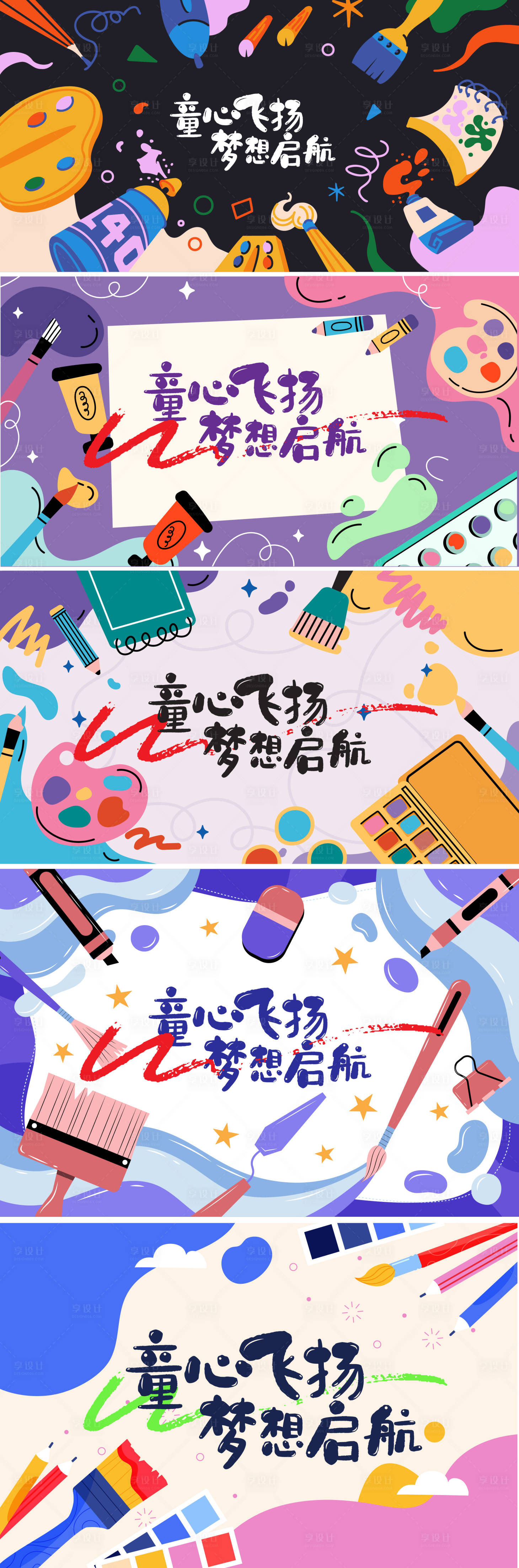 源文件下载【绘画背板】编号：58680022693355515