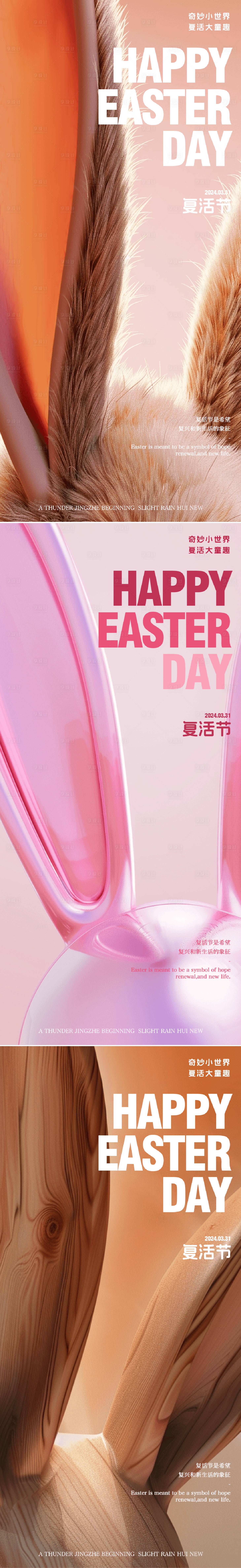 源文件下载【享设计】搜索编号：10520022533099545【儿童复活节祝福活动海报】