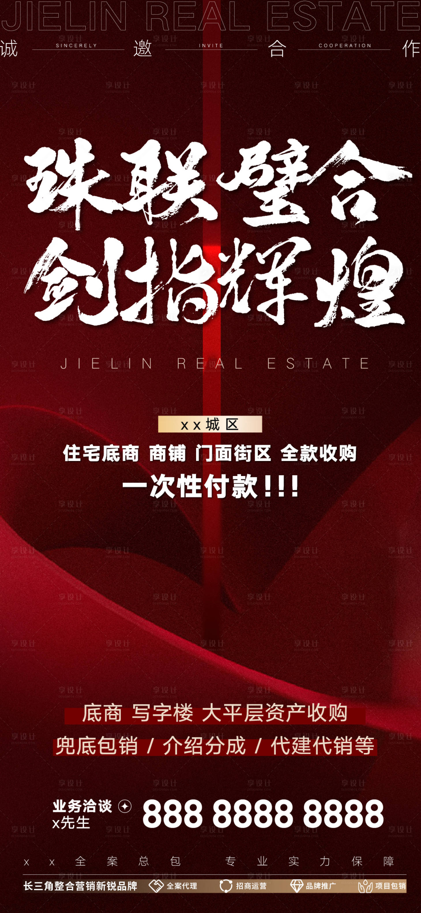 源文件下载【拓展业务单图】编号：96570022510362379