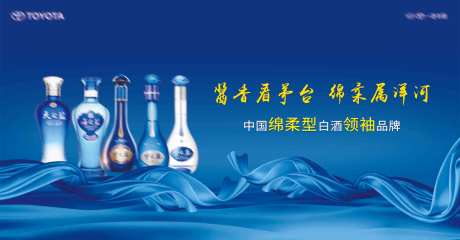 源文件下載【享設計】搜索編號：19060022489882020【白酒展板】