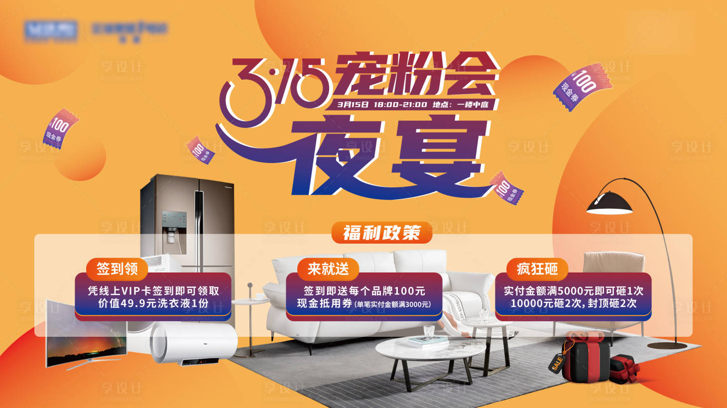 源文件下载【夜宴活动宣传海报展板】编号：57750022714159341