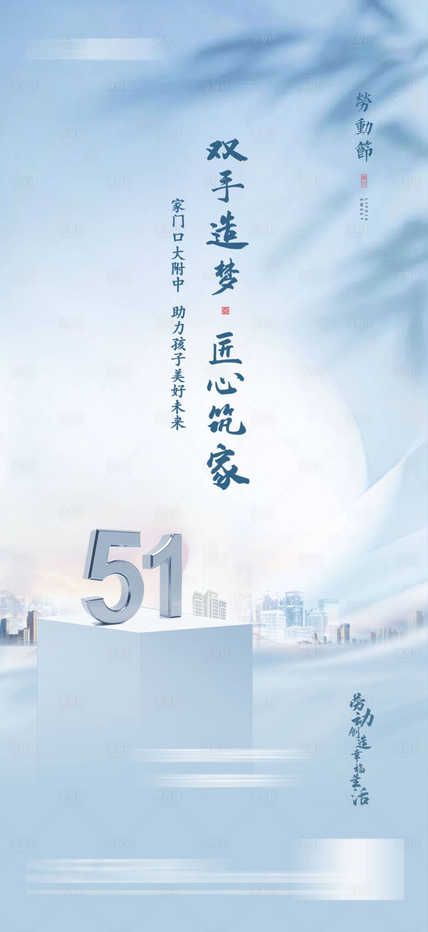源文件下载【劳动节五一简约海报】编号：19590022378857198
