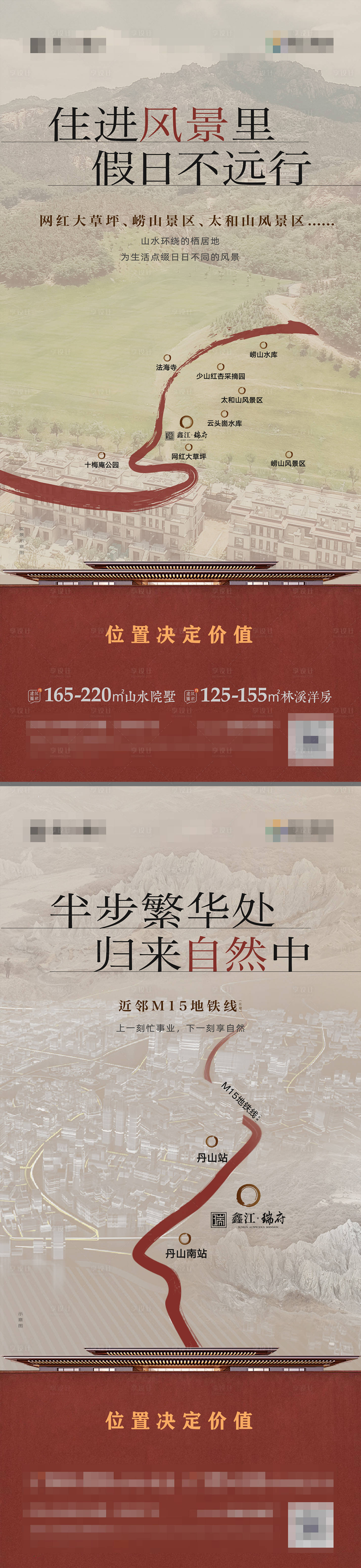 源文件下載【享設(shè)計】搜索編號：28770022897531960【地產(chǎn)價值點】