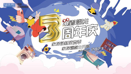源文件下载【三周年庆主画面】编号：60940022655666655