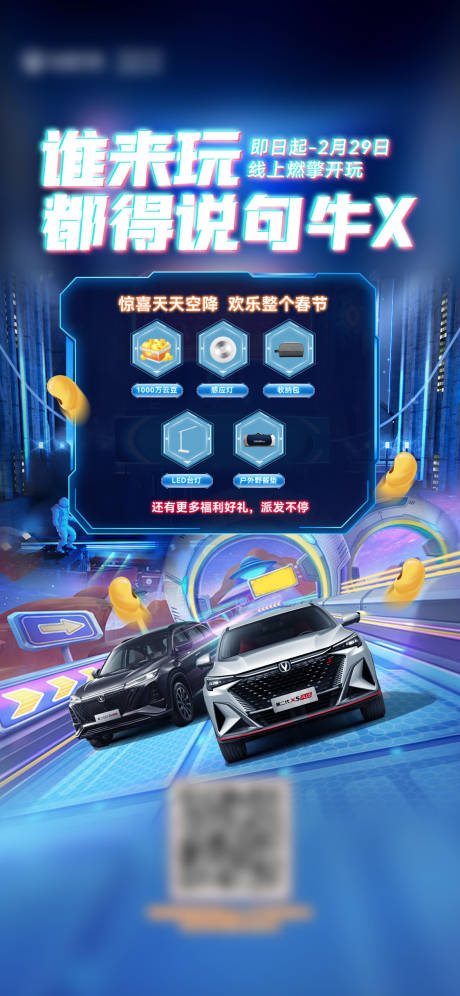 源文件下載【享設(shè)計(jì)】搜索編號(hào)：33430022621435785【賽車海報(bào) 】