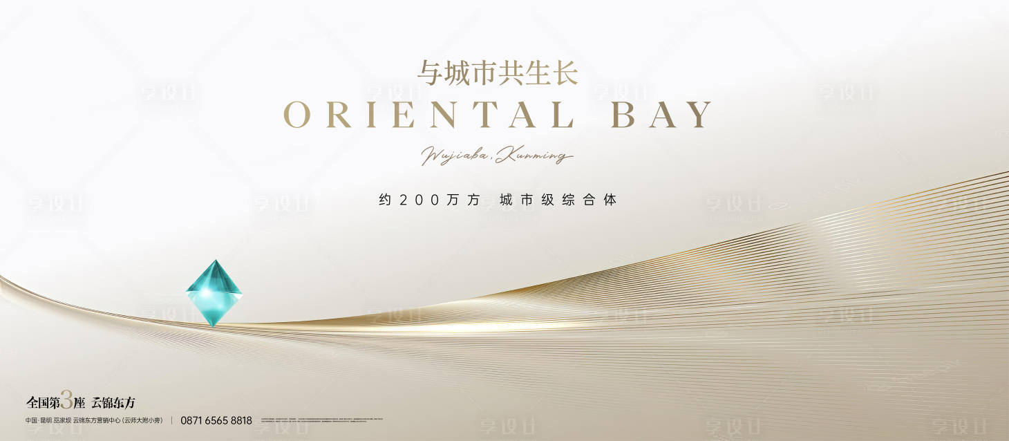 源文件下载【享设计】搜索编号：71490022280972321【大平层地产形象画面】