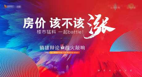 源文件下载【享设计】搜索编号：88220022821839385【辩论赛背景板】