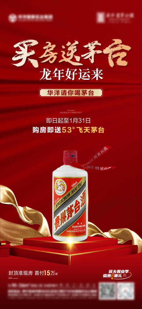 源文件下载【享设计】搜索编号：67200022680568646【买房送茅台】