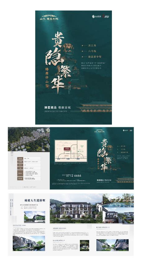 源文件下載【別墅三折頁】編號：96000022703201519