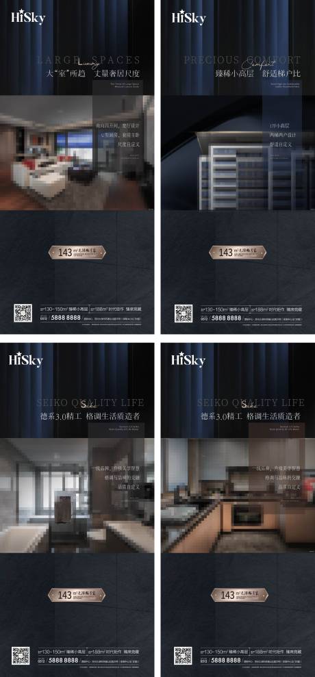 源文件下載【享設計】搜索編號：10770022719275668【高端產品系列海報】