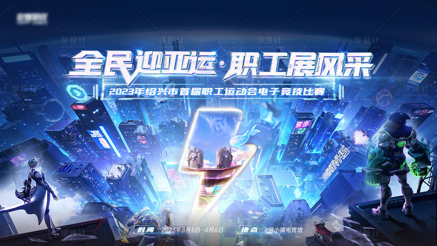 源文件下载【享设计】搜索编号：27570022292367285【比赛展板】