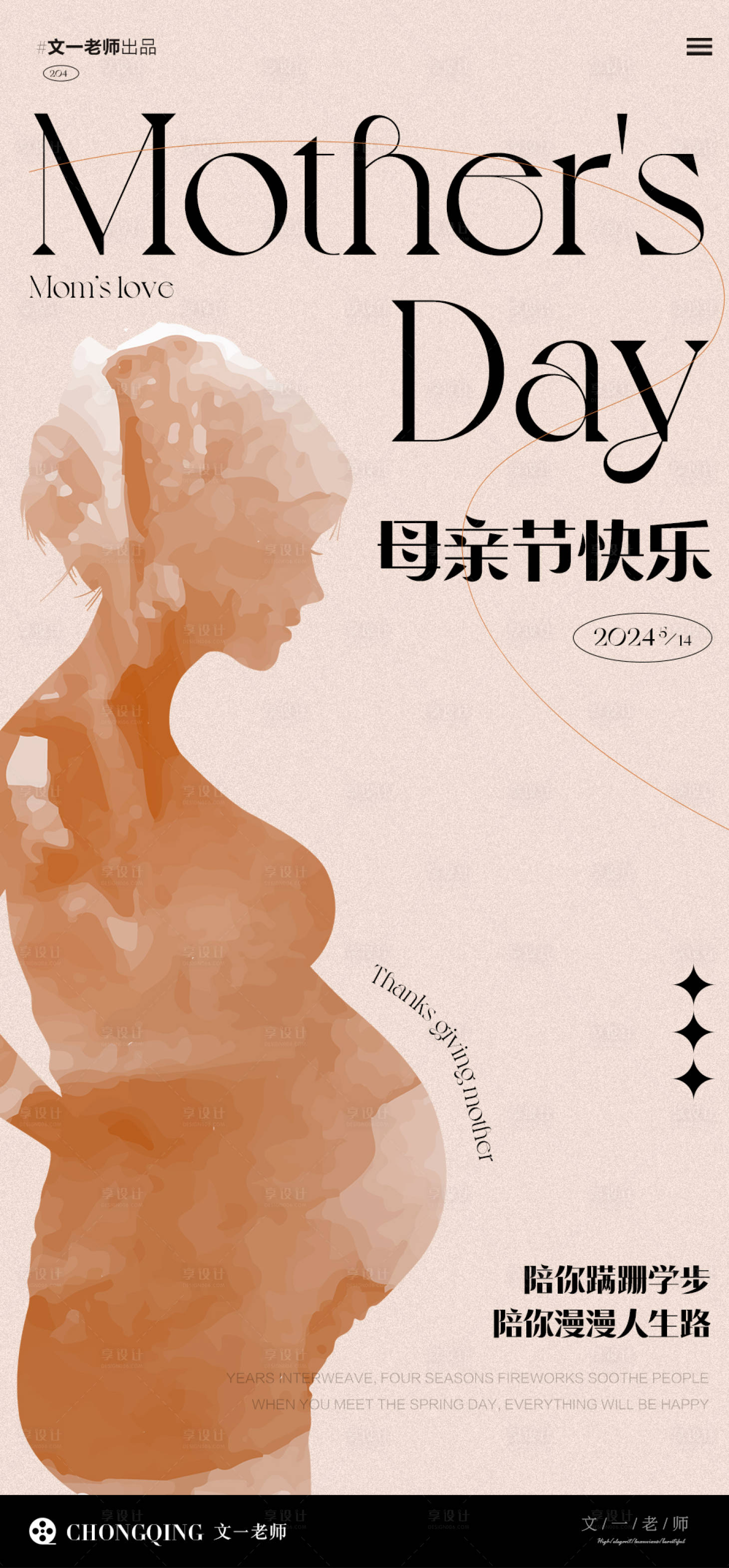 源文件下載【享設(shè)計】搜索編號：17890022649032458【母親節(jié)海報】