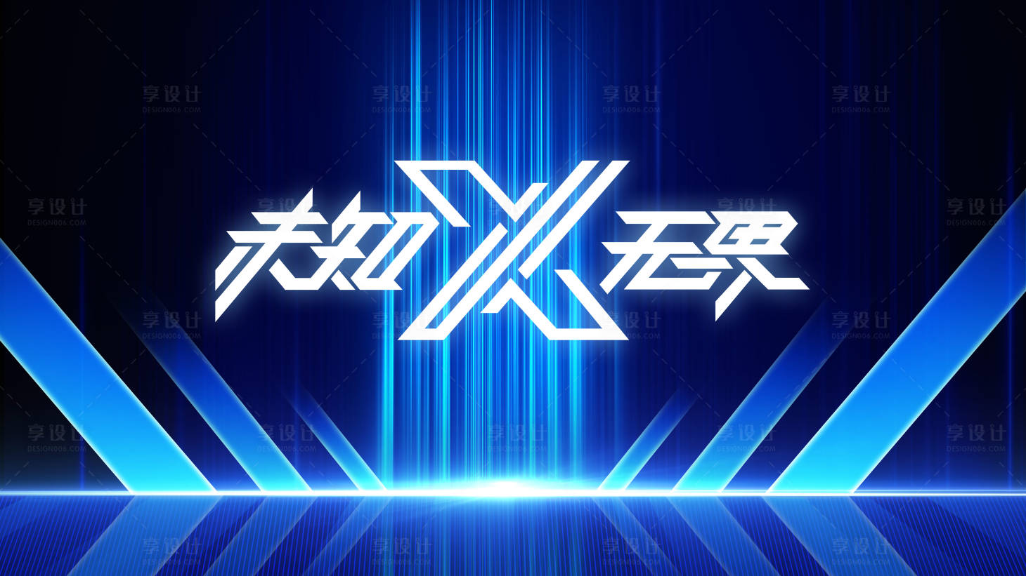 源文件下载【未知无界-科技KV】编号：46090022718927474