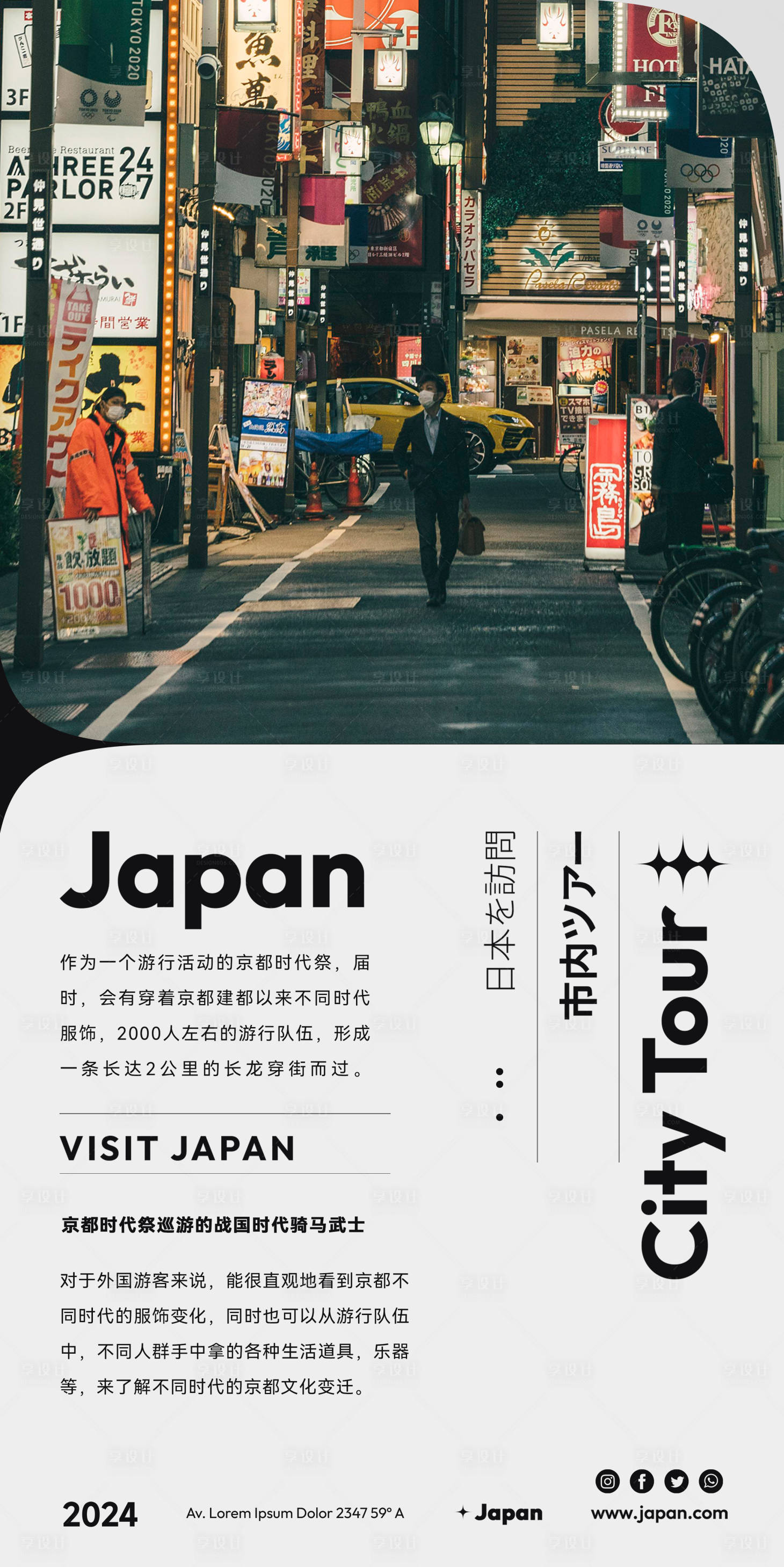 源文件下载【享设计】搜索编号：49350022451518795【旅游海报】