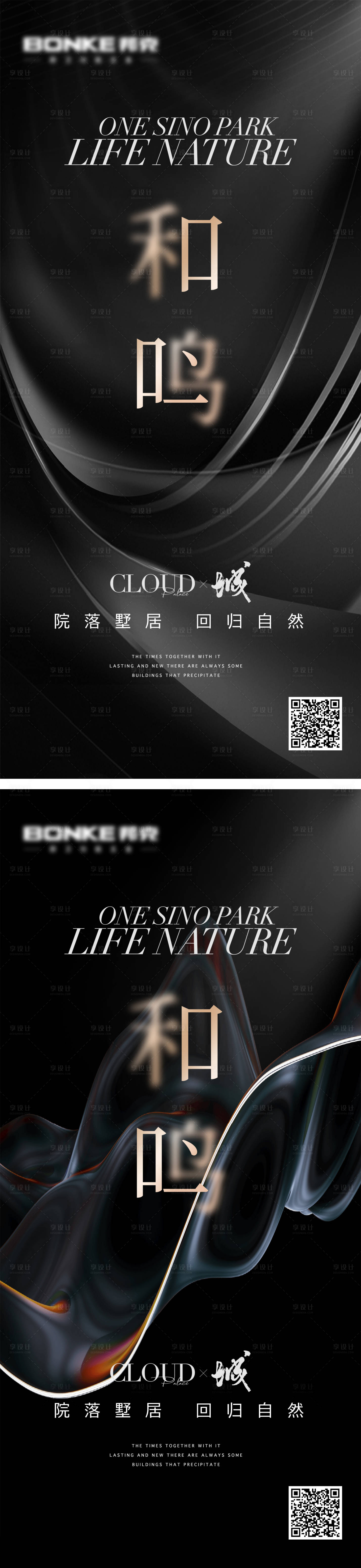 源文件下载【享设计】搜索编号：38890022598368491【地产高级海报】