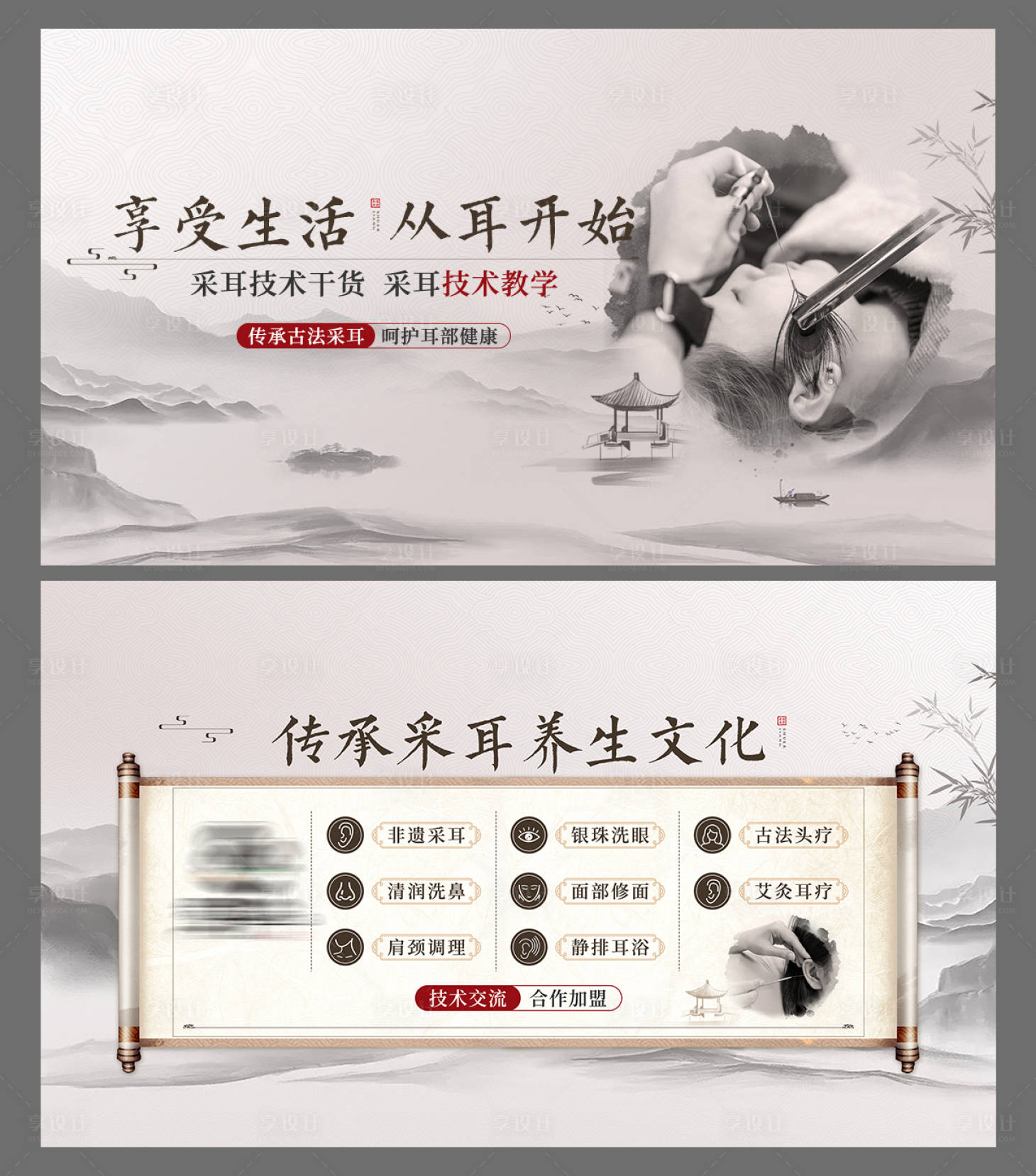 源文件下載【享設計】搜索編號：62540022552215700【養生海報】