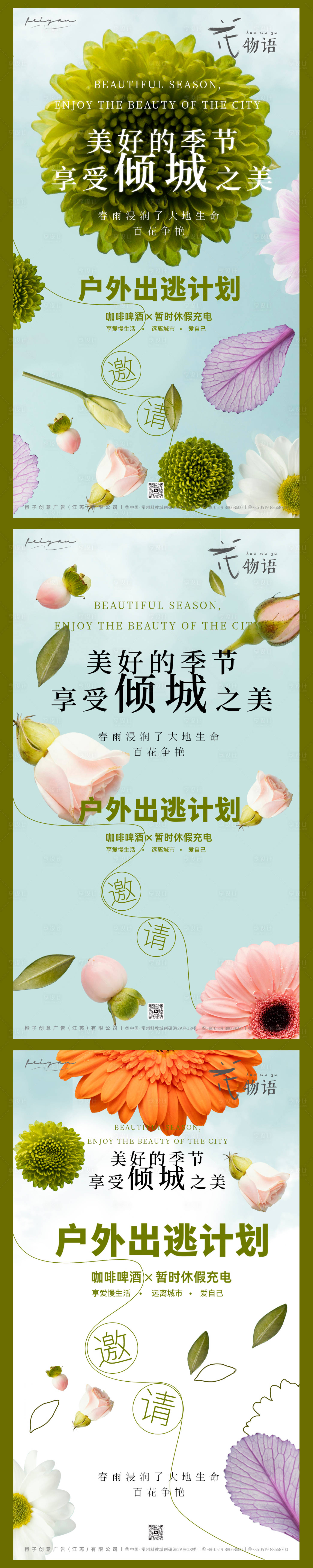 源文件下载【享设计】搜索编号：63600022692579881【春之海报】
