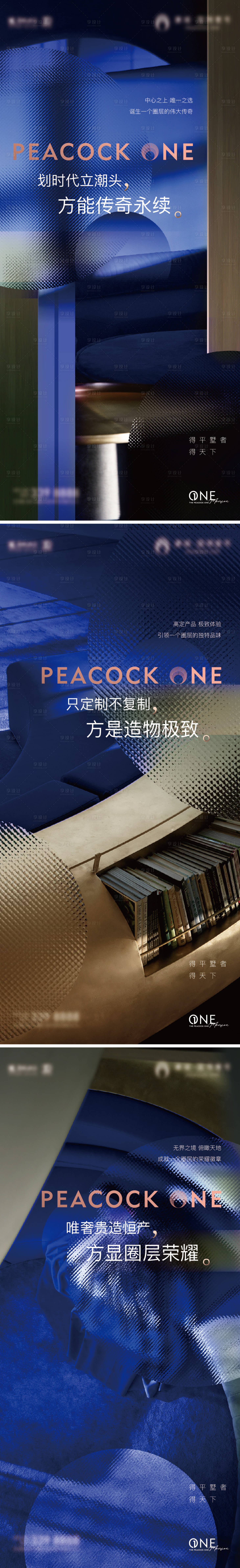 源文件下載【享設計】搜索編號：49740022854914787【地產平墅價值點海報】