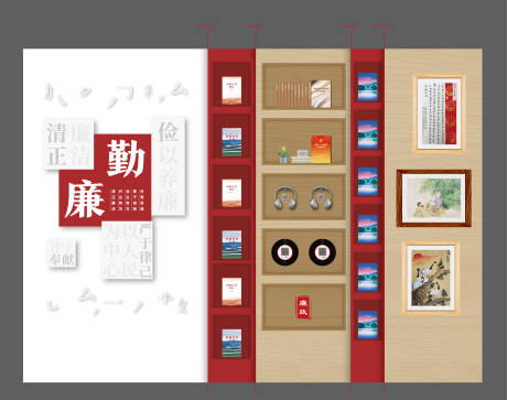 源文件下载【党建廉政墙】编号：84460022758713816