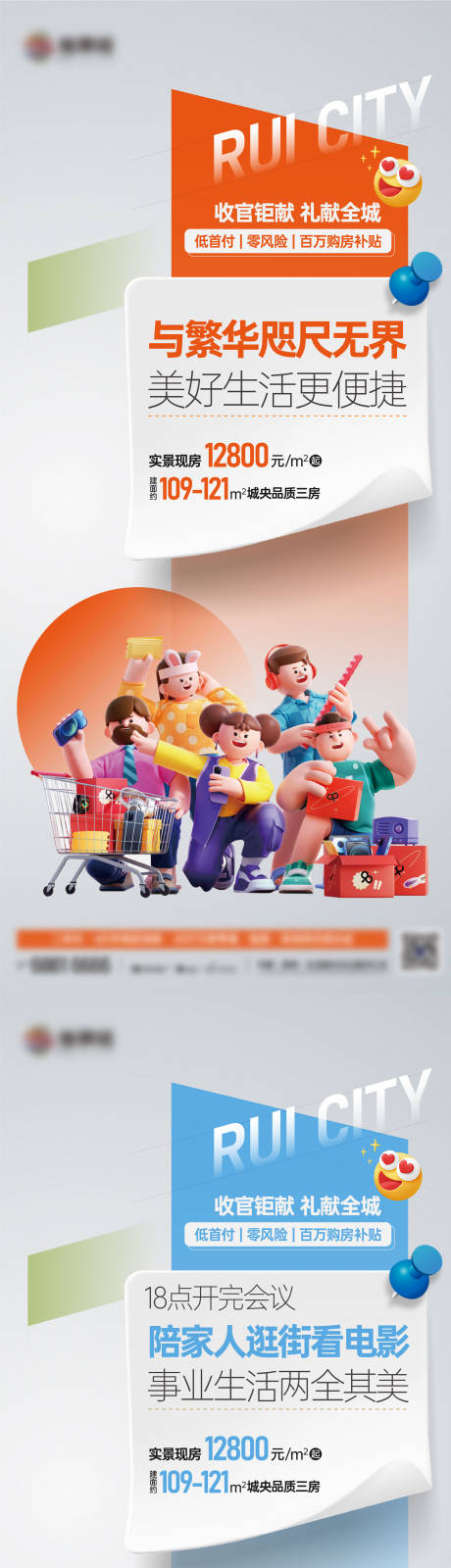 源文件下载【公寓价值点海报】编号：91250022815416924