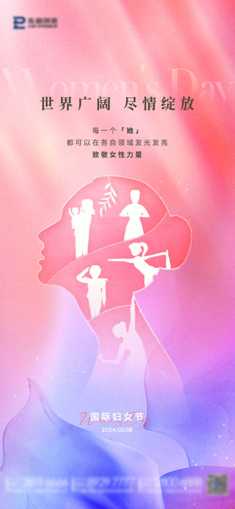 源文件下载【享设计】搜索编号：50980022388772377【妇女节海报】