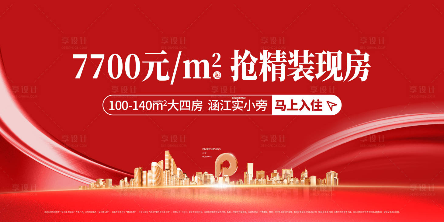 源文件下载【享设计】搜索编号：36780022877964277【户外主画面】