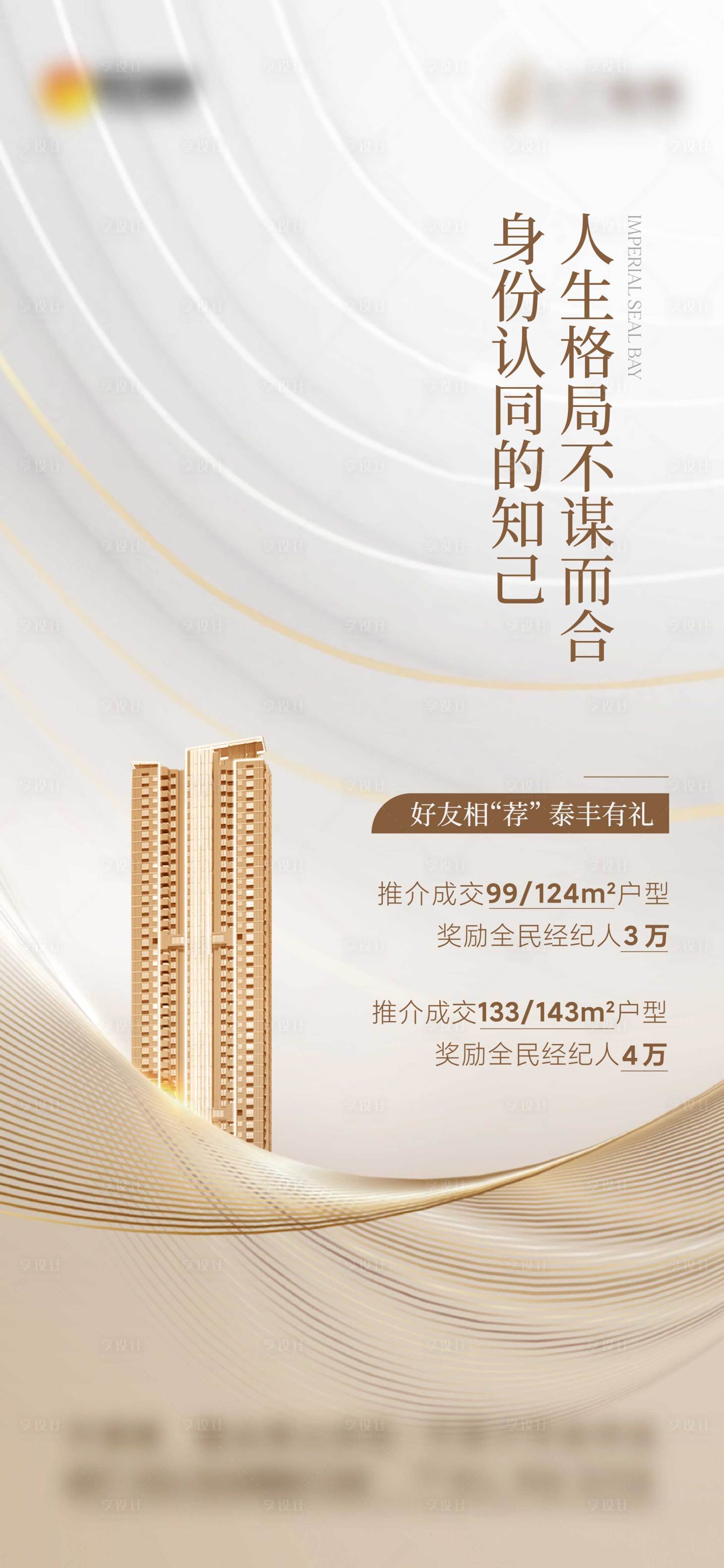 源文件下载【享设计】搜索编号：76450022381901523【全民营销海报】