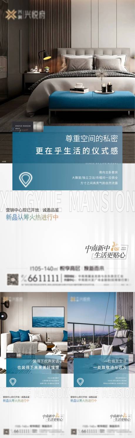 源文件下载【户型刷屏海报】编号：35770022636029079