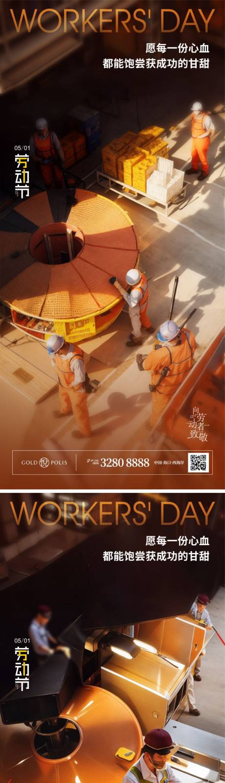源文件下載【享設(shè)計(jì)】搜索編號：73090022635701262【勞動節(jié)海報(bào)】